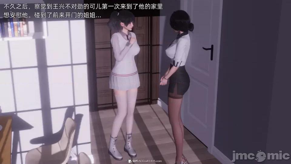 封我为尊 [OMG] 封我为尊 7-11 第1145页