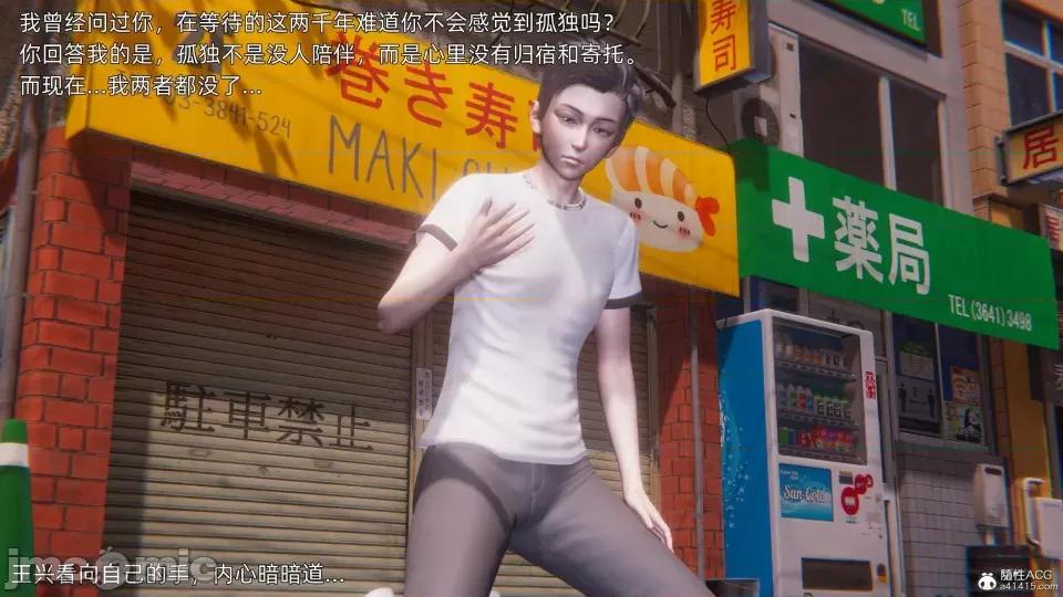 封我为尊 [OMG] 封我为尊 7-11 第1160页