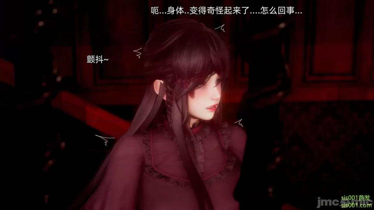 封我为尊 [OMG] 魔王传 01 - 02 (封我为尊番外) 第11页