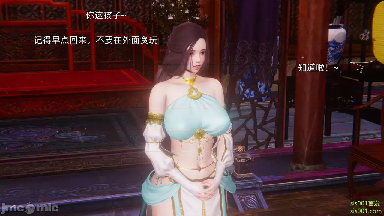 封我为尊 [OMG] 魔王传 01 - 02 (封我为尊番外) 第35页