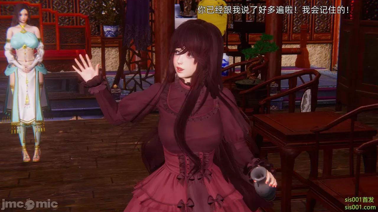 封我为尊 [OMG] 魔王传 01 - 02 (封我为尊番外) 第36页