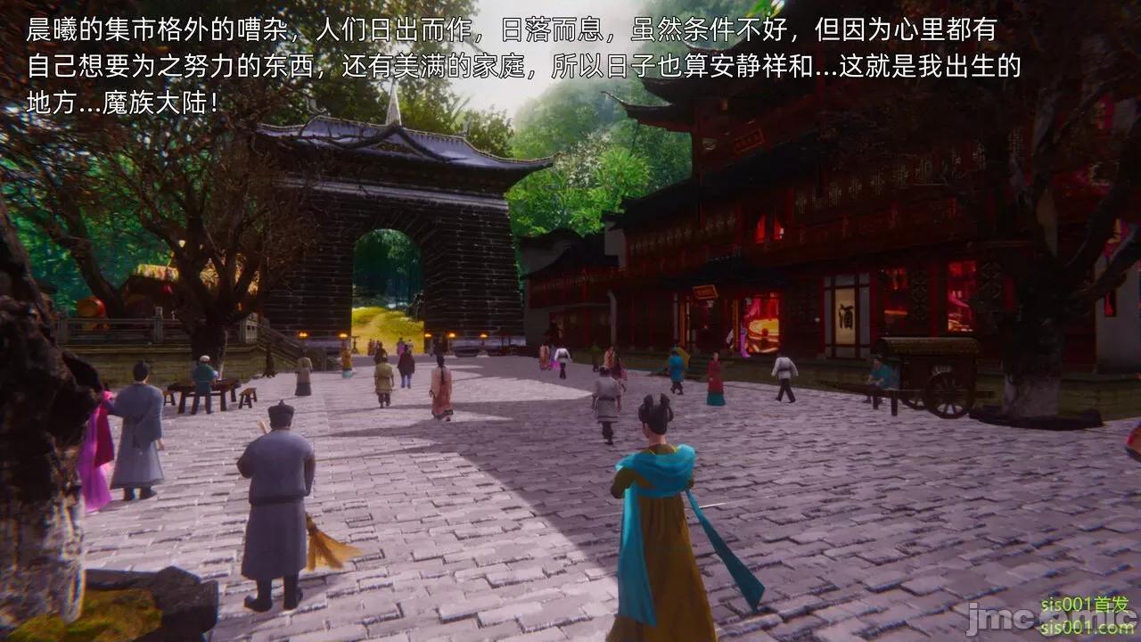 封我为尊 [OMG] 魔王传 01 - 02 (封我为尊番外) 第37页
