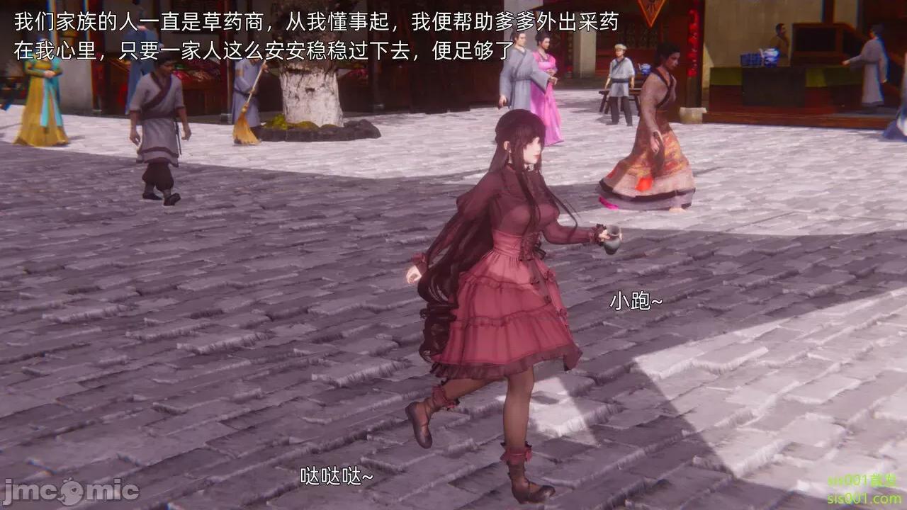 封我为尊 [OMG] 魔王传 01 - 02 (封我为尊番外) 第40页