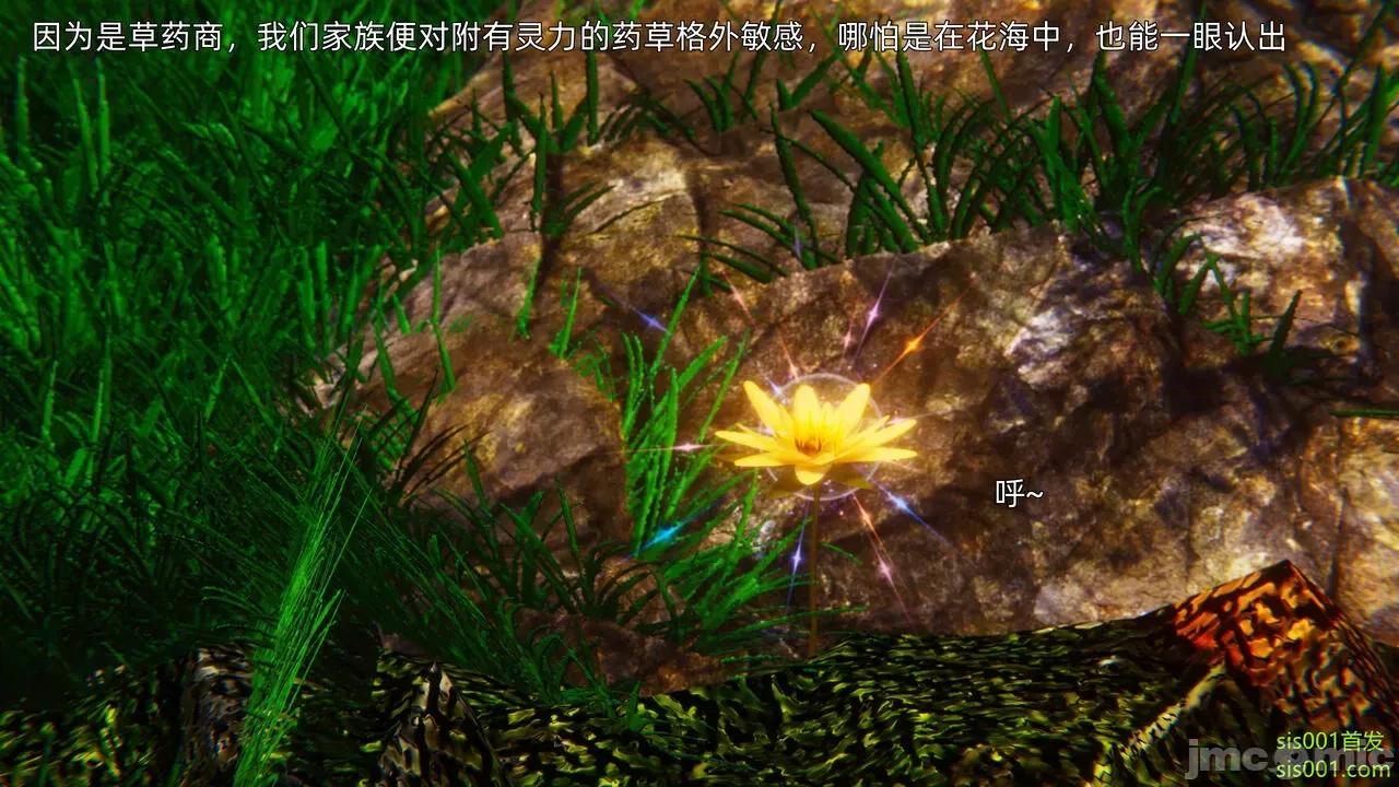 封我为尊 [OMG] 魔王传 01 - 02 (封我为尊番外) 第42页