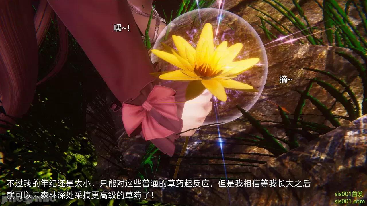 封我为尊 [OMG] 魔王传 01 - 02 (封我为尊番外) 第43页