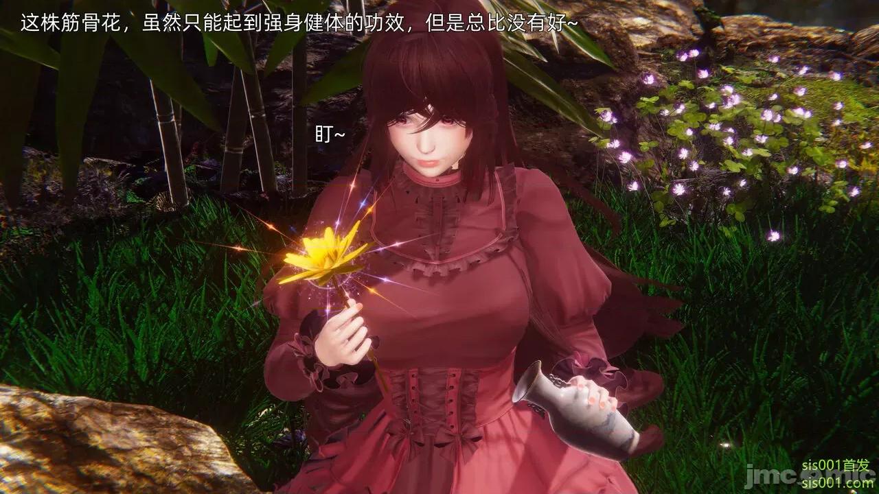 封我为尊 [OMG] 魔王传 01 - 02 (封我为尊番外) 第44页