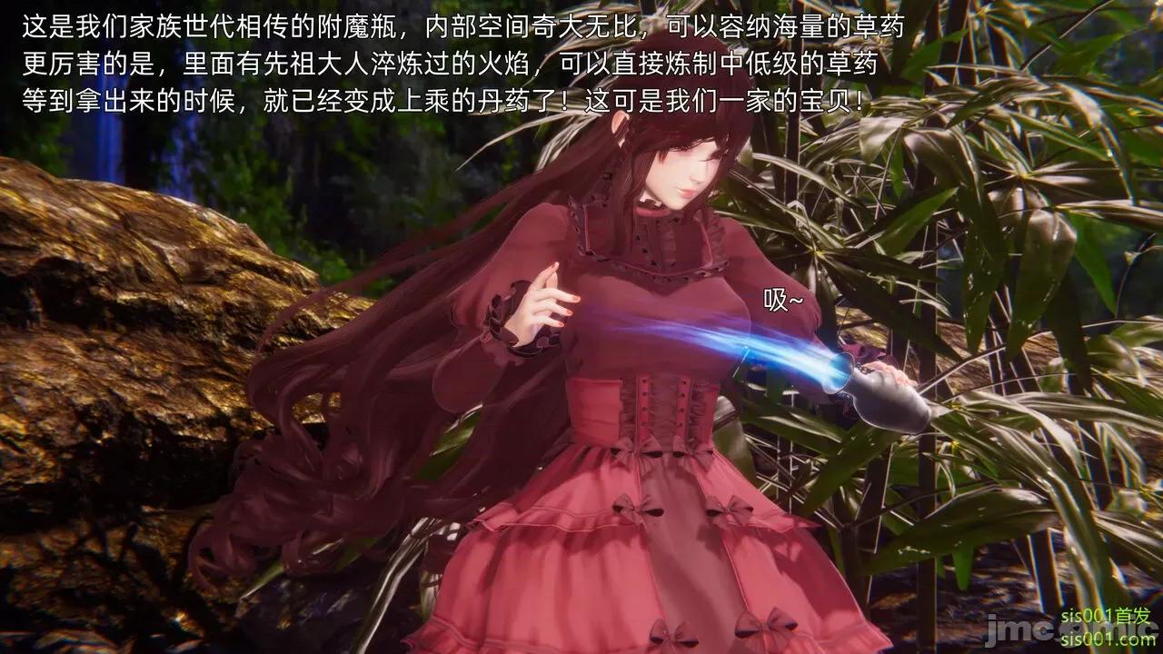 封我为尊 [OMG] 魔王传 01 - 02 (封我为尊番外) 第45页