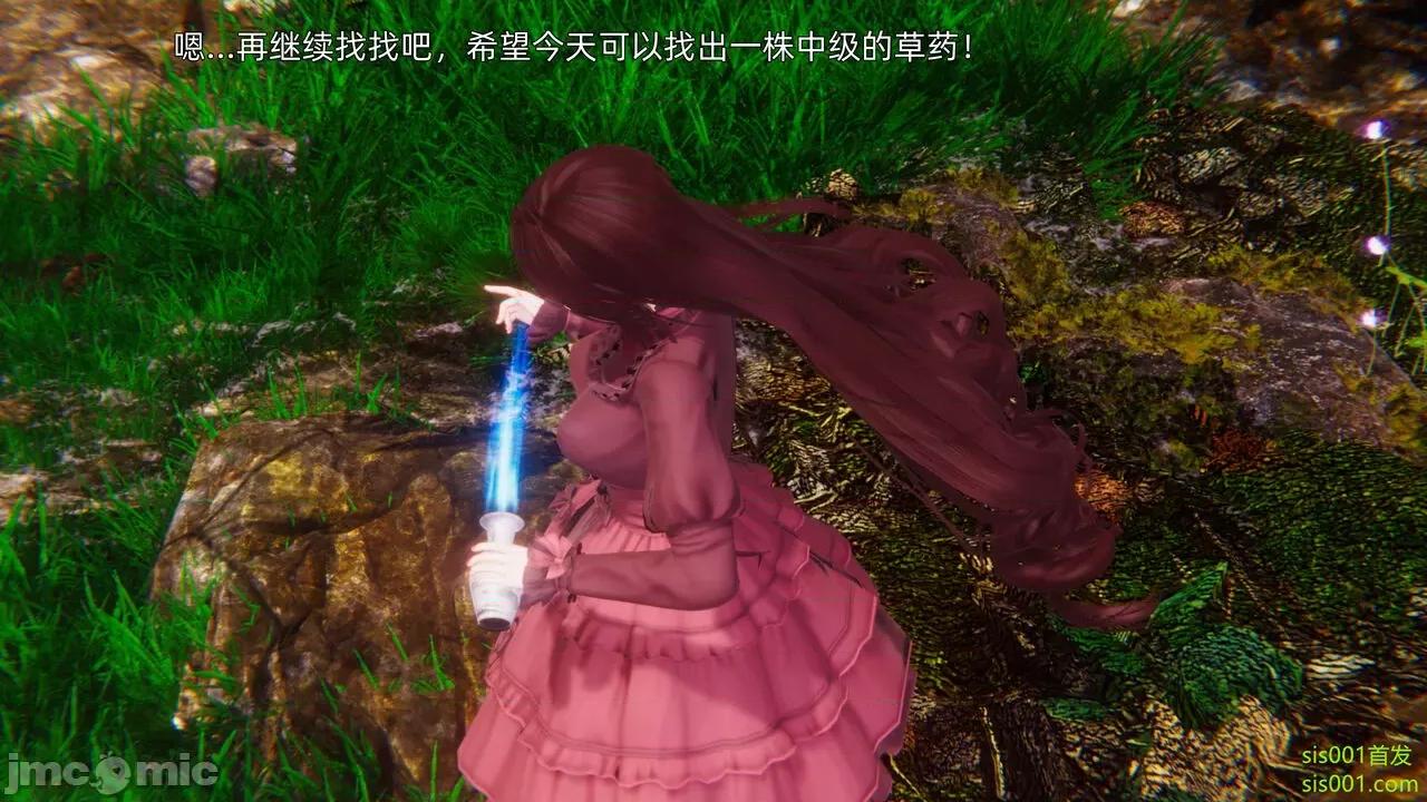 封我为尊 [OMG] 魔王传 01 - 02 (封我为尊番外) 第46页