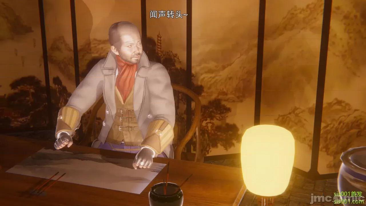 封我为尊 [OMG] 魔王传 01 - 02 (封我为尊番外) 第50页