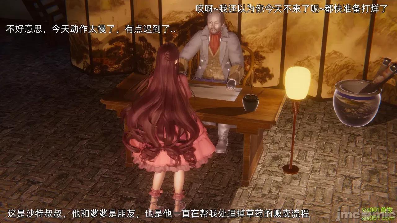 封我为尊 [OMG] 魔王传 01 - 02 (封我为尊番外) 第52页