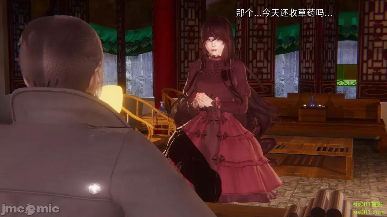封我为尊 [OMG] 魔王传 01 - 02 (封我为尊番外) 第53页