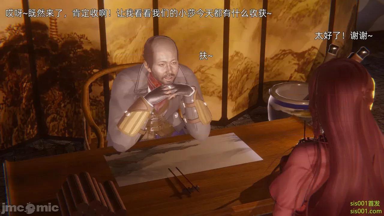 封我为尊 [OMG] 魔王传 01 - 02 (封我为尊番外) 第54页