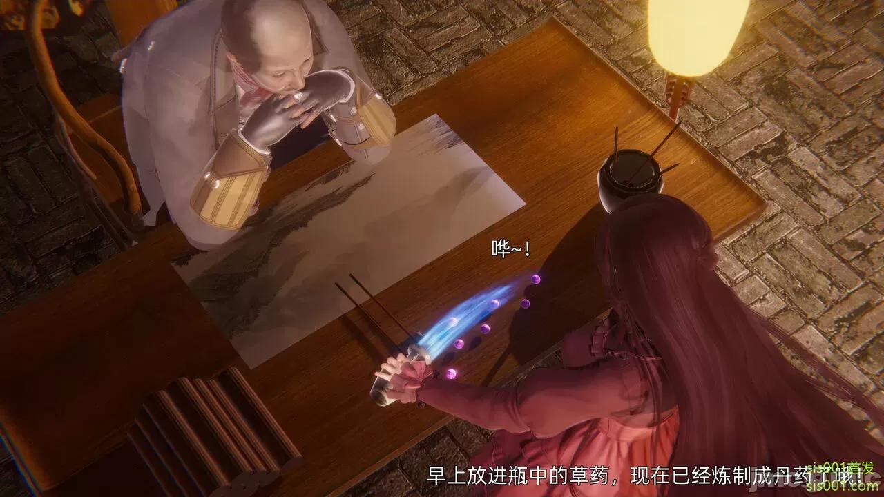封我为尊 [OMG] 魔王传 01 - 02 (封我为尊番外) 第56页