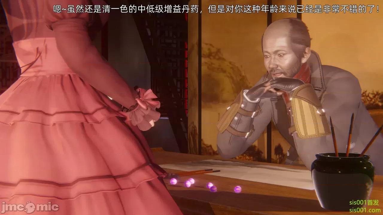 封我为尊 [OMG] 魔王传 01 - 02 (封我为尊番外) 第57页