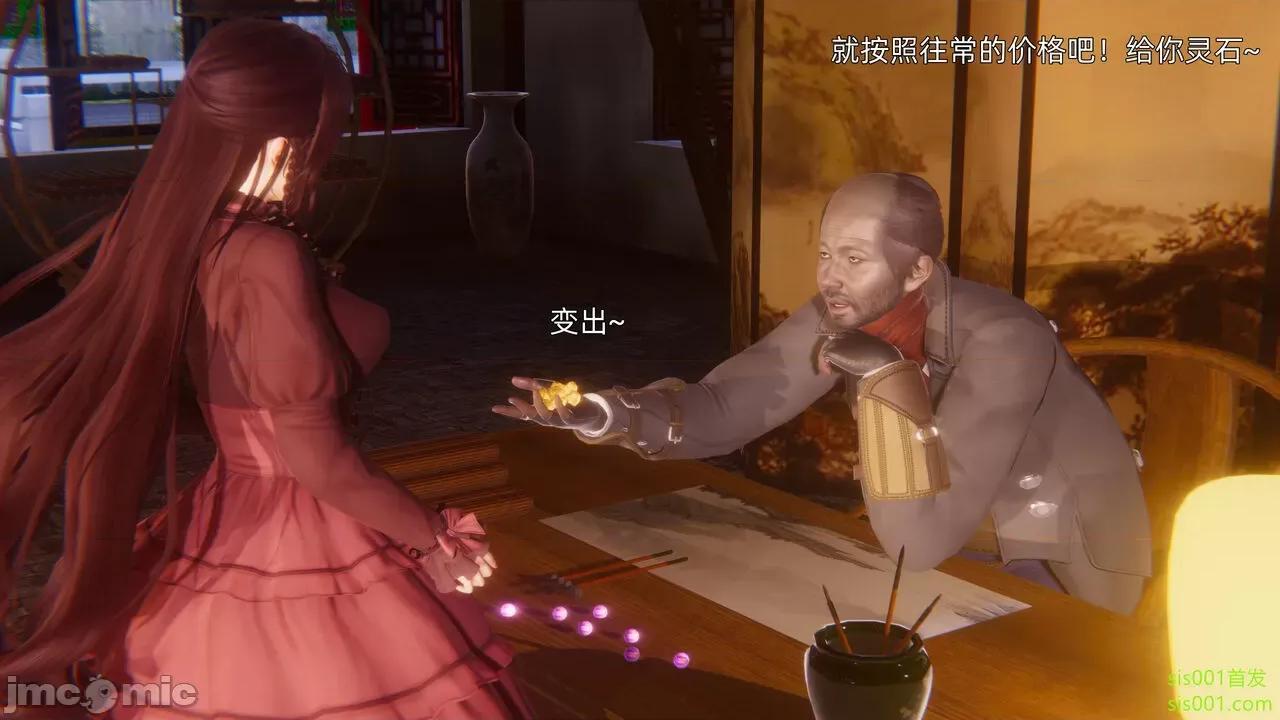 封我为尊 [OMG] 魔王传 01 - 02 (封我为尊番外) 第58页