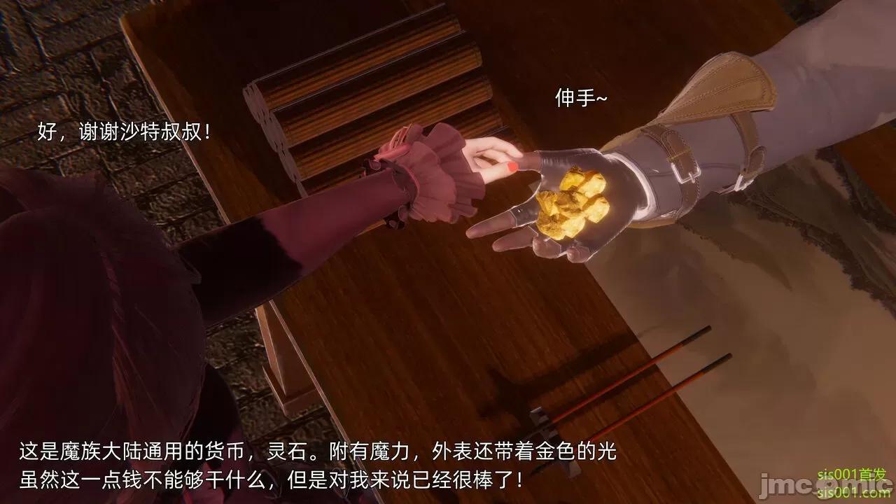 封我为尊 [OMG] 魔王传 01 - 02 (封我为尊番外) 第59页