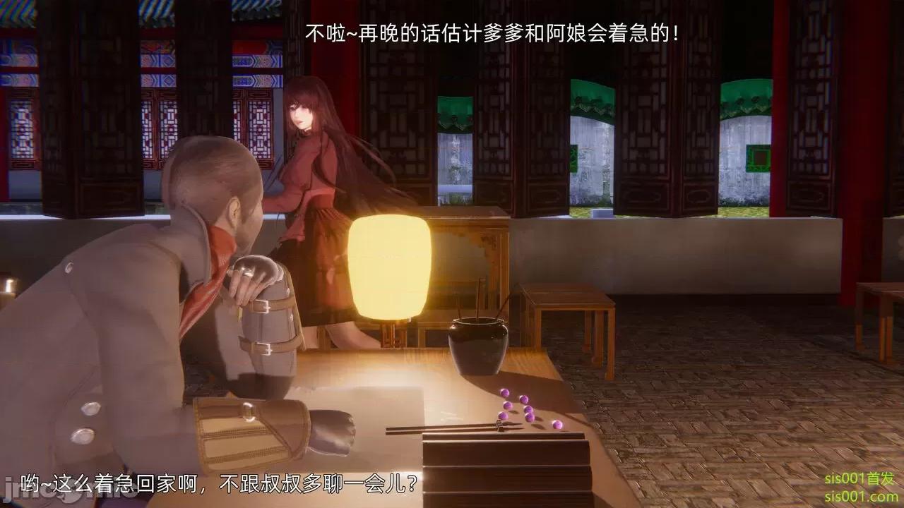 封我为尊 [OMG] 魔王传 01 - 02 (封我为尊番外) 第60页