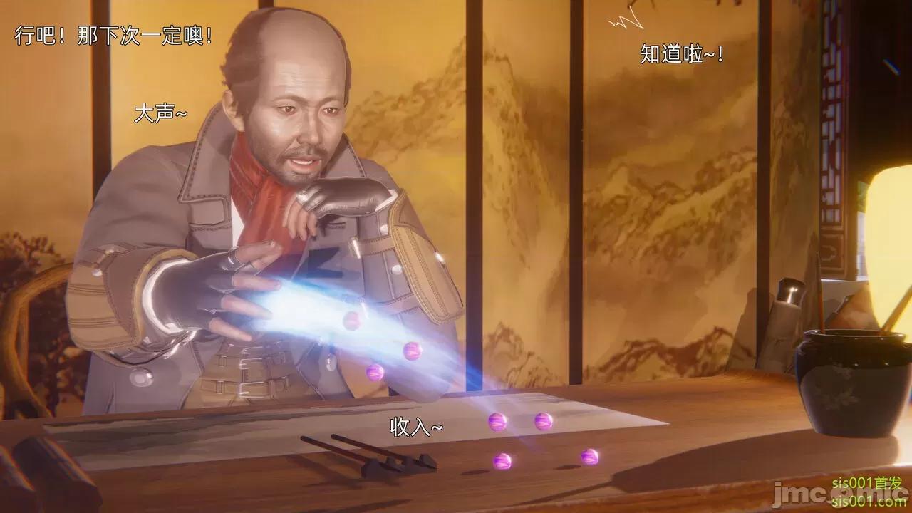 封我为尊 [OMG] 魔王传 01 - 02 (封我为尊番外) 第61页