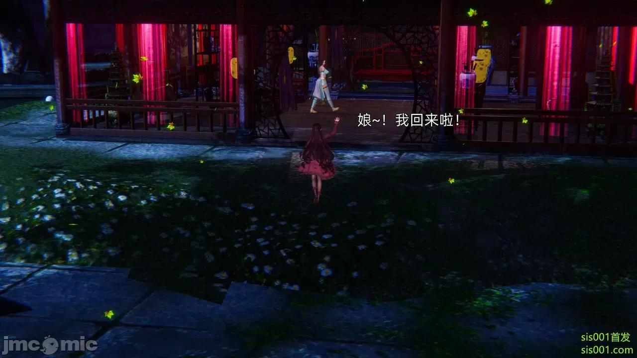 封我为尊 [OMG] 魔王传 01 - 02 (封我为尊番外) 第62页