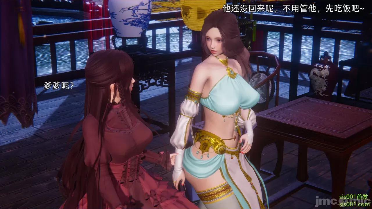 封我为尊 [OMG] 魔王传 01 - 02 (封我为尊番外) 第65页