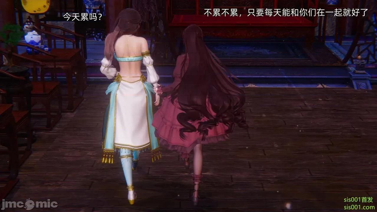 封我为尊 [OMG] 魔王传 01 - 02 (封我为尊番外) 第66页