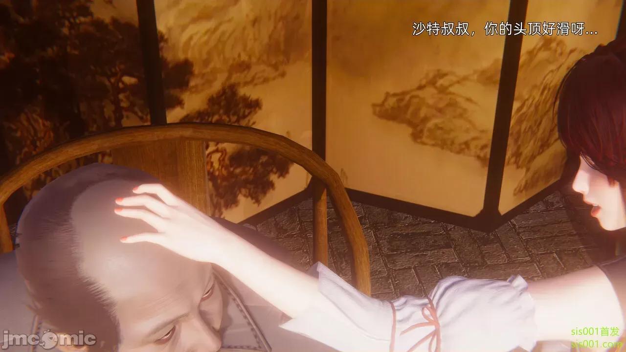 封我为尊 [OMG] 魔王传 01 - 02 (封我为尊番外) 第88页