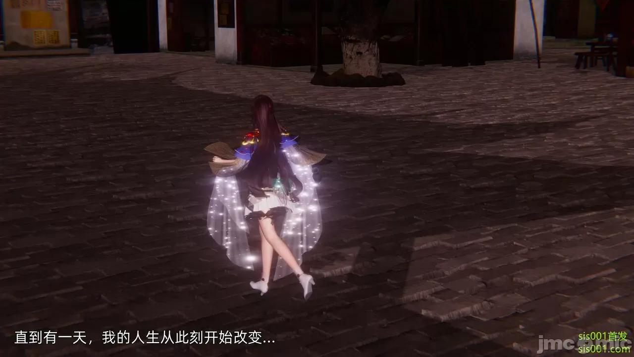 封我为尊 [OMG] 魔王传 01 - 02 (封我为尊番外) 第89页