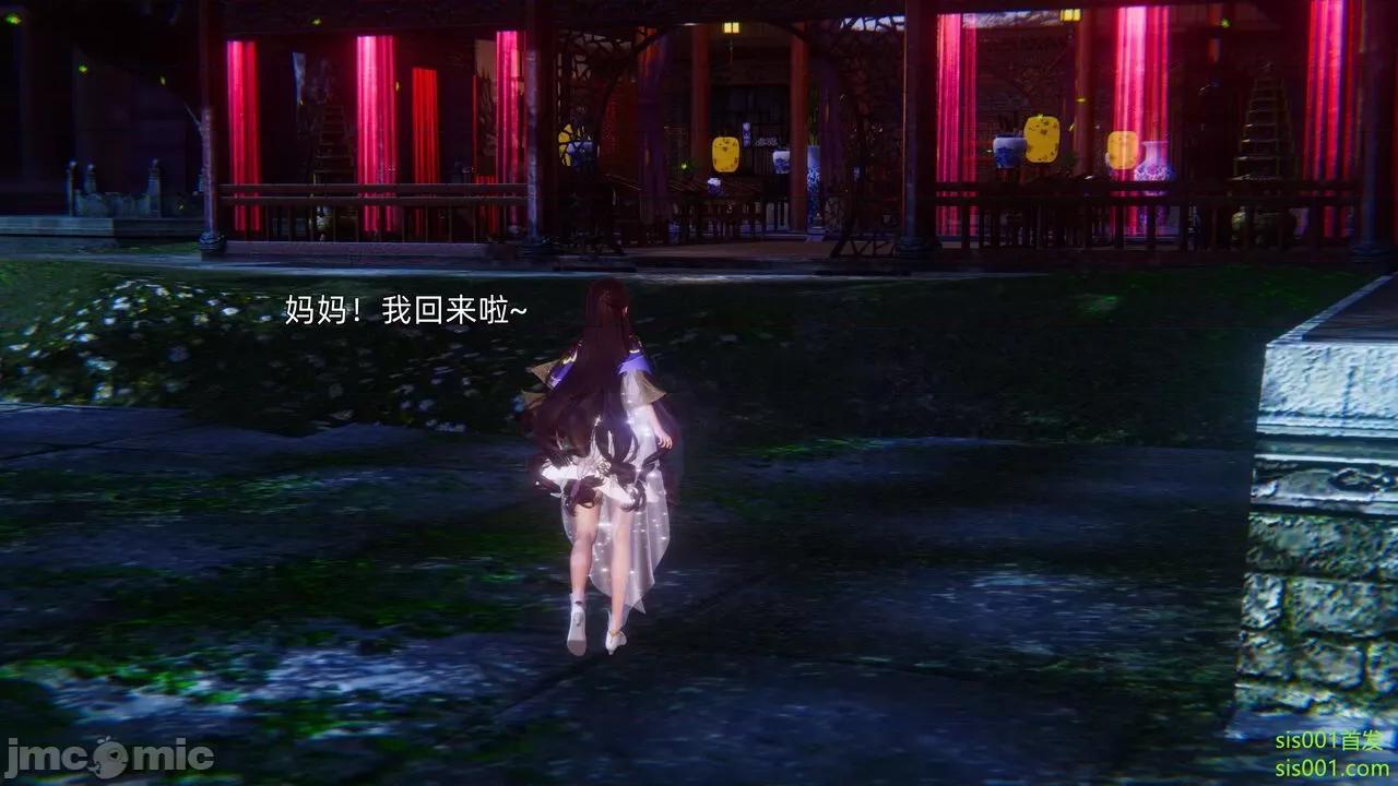 封我为尊 [OMG] 魔王传 01 - 02 (封我为尊番外) 第91页