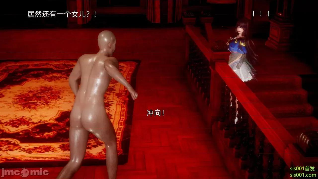 封我为尊 [OMG] 魔王传 01 - 02 (封我为尊番外) 第106页