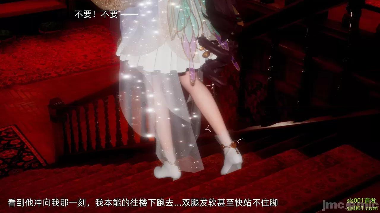 封我为尊 [OMG] 魔王传 01 - 02 (封我为尊番外) 第108页