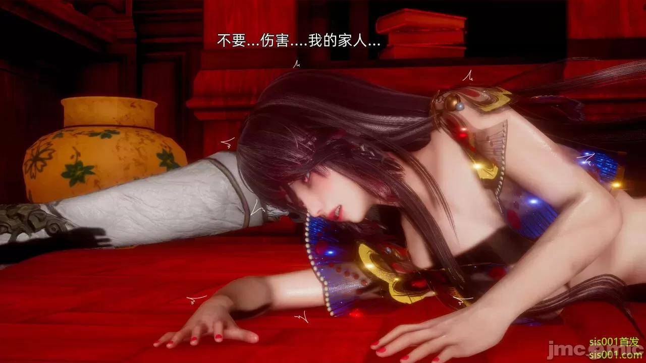 封我为尊 [OMG] 魔王传 01 - 02 (封我为尊番外) 第139页