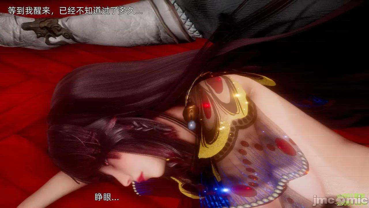 封我为尊 [OMG] 魔王传 01 - 02 (封我为尊番外) 第142页