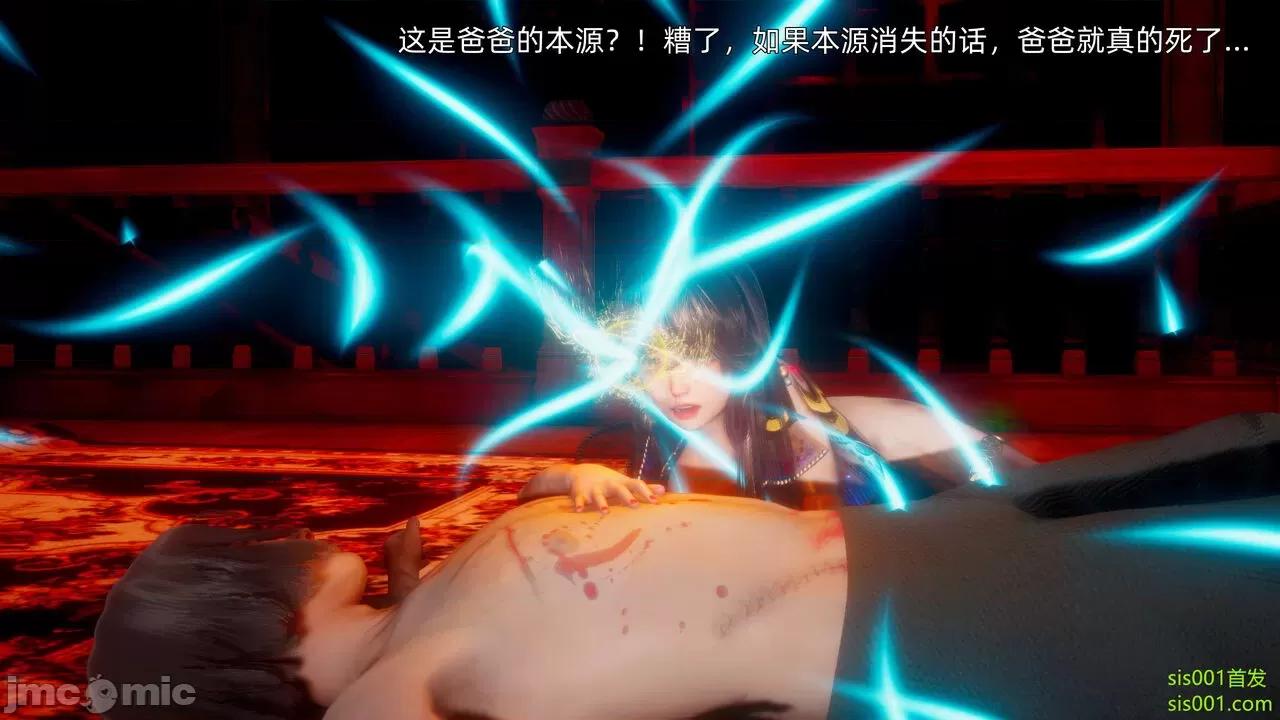 封我为尊 [OMG] 魔王传 01 - 02 (封我为尊番外) 第152页
