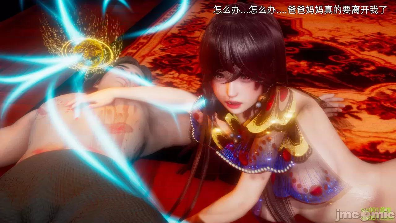 封我为尊 [OMG] 魔王传 01 - 02 (封我为尊番外) 第154页