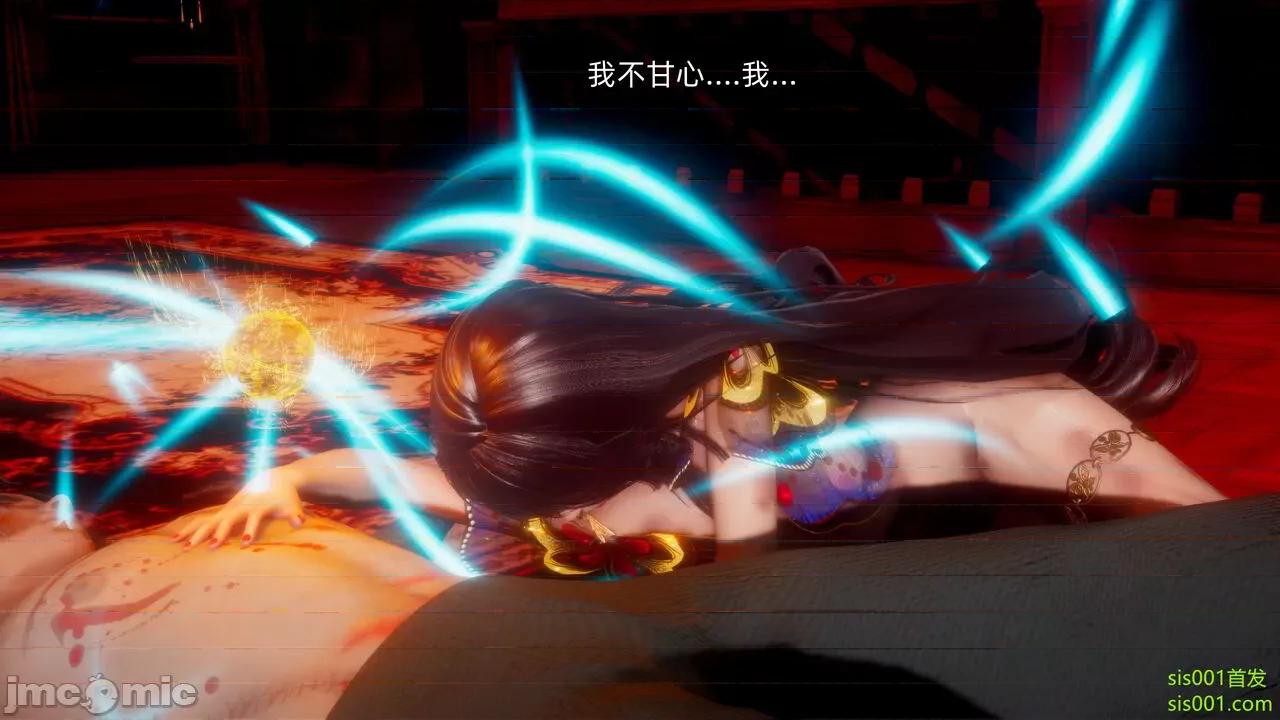 封我为尊 [OMG] 魔王传 01 - 02 (封我为尊番外) 第156页