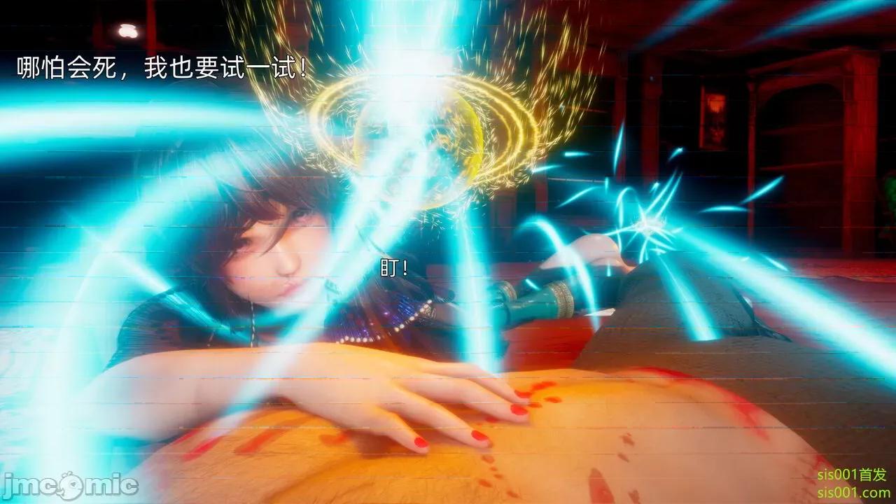 封我为尊 [OMG] 魔王传 01 - 02 (封我为尊番外) 第157页