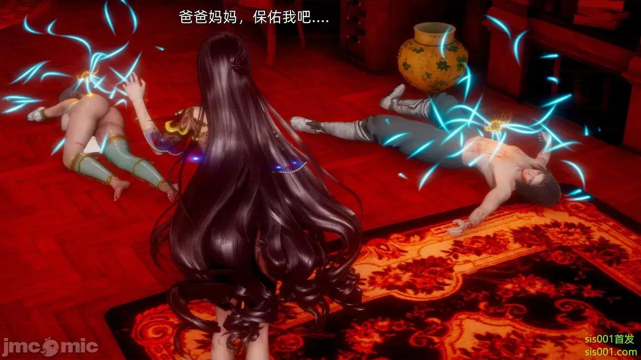 封我为尊 [OMG] 魔王传 01 - 02 (封我为尊番外) 第159页