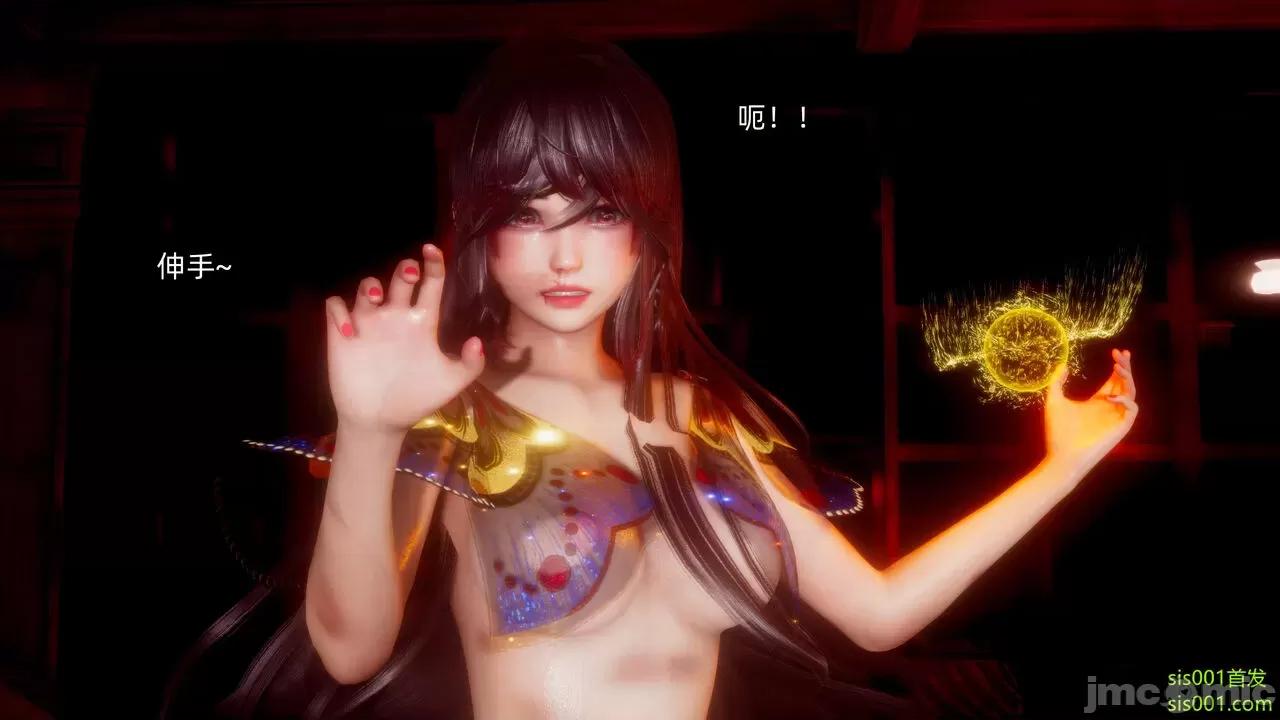 封我为尊 [OMG] 魔王传 01 - 02 (封我为尊番外) 第162页