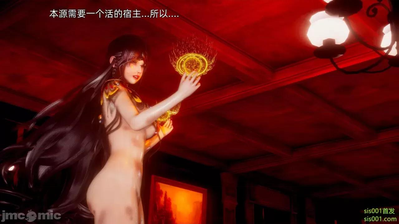 封我为尊 [OMG] 魔王传 01 - 02 (封我为尊番外) 第164页