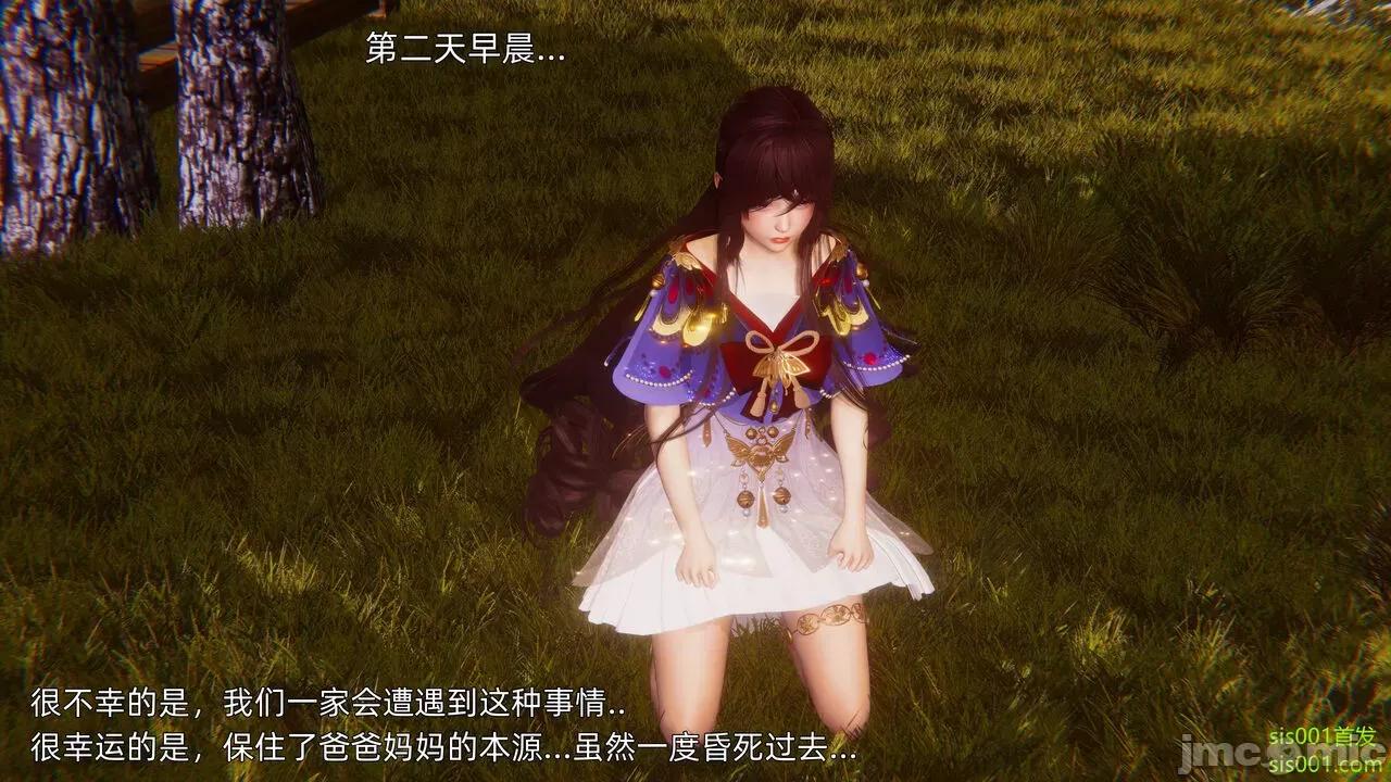 封我为尊 [OMG] 魔王传 01 - 02 (封我为尊番外) 第181页