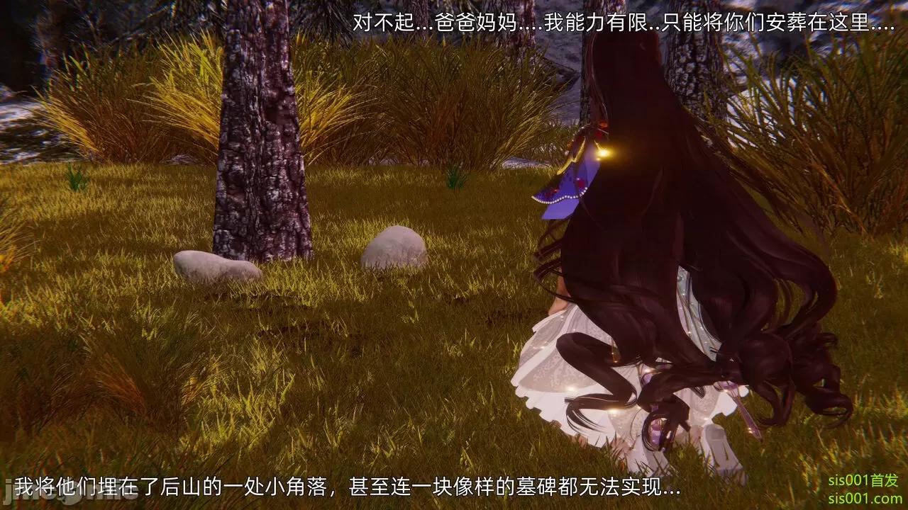 封我为尊 [OMG] 魔王传 01 - 02 (封我为尊番外) 第182页