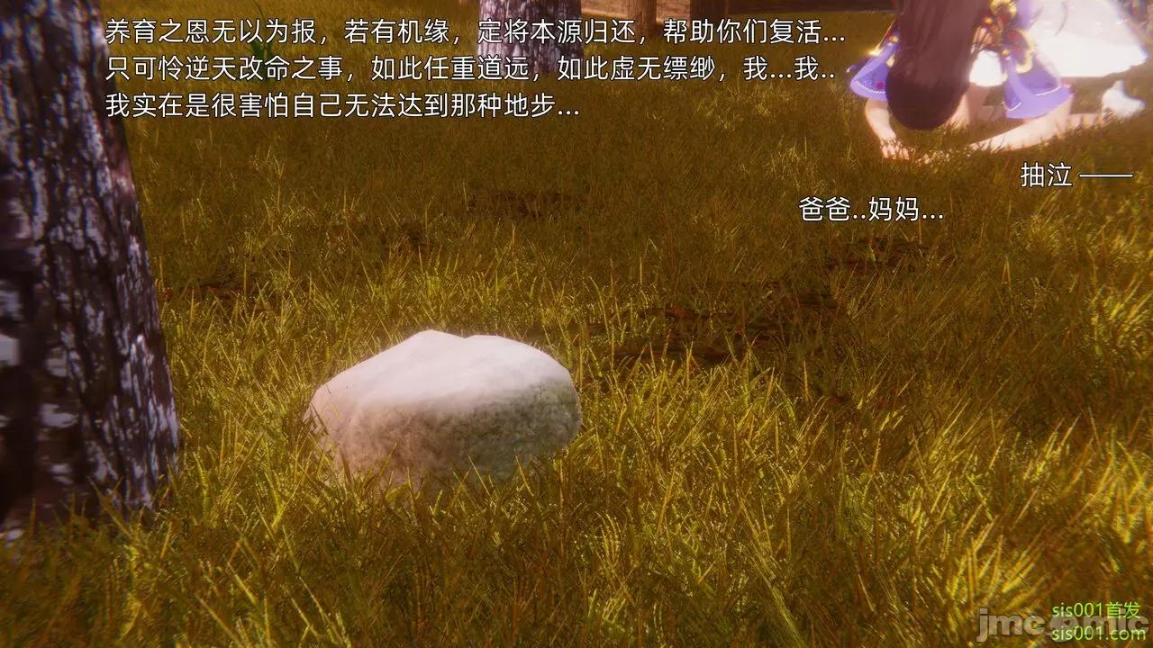 封我为尊 [OMG] 魔王传 01 - 02 (封我为尊番外) 第183页