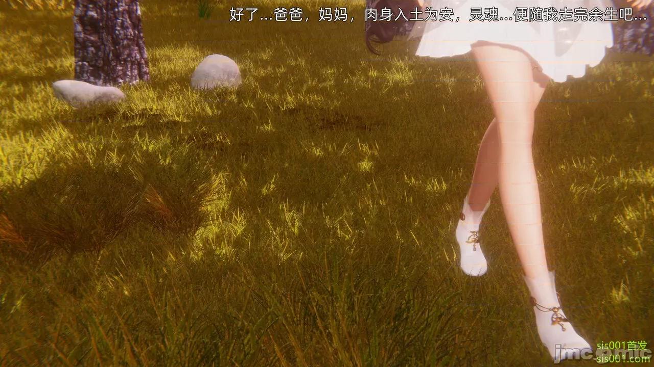 封我为尊 [OMG] 魔王传 01 - 02 (封我为尊番外) 第184页