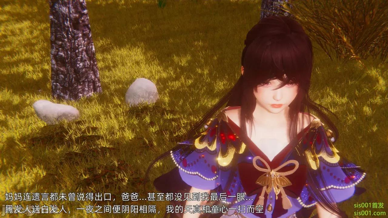 封我为尊 [OMG] 魔王传 01 - 02 (封我为尊番外) 第185页