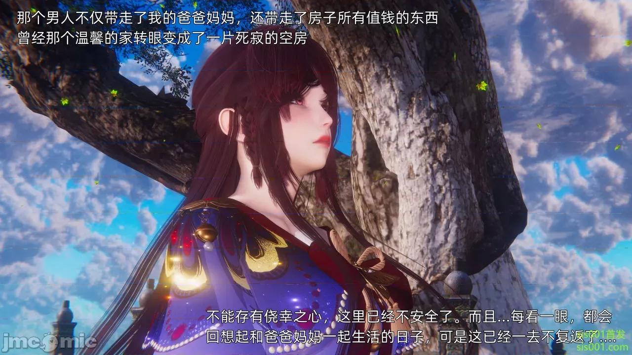 封我为尊 [OMG] 魔王传 01 - 02 (封我为尊番外) 第187页