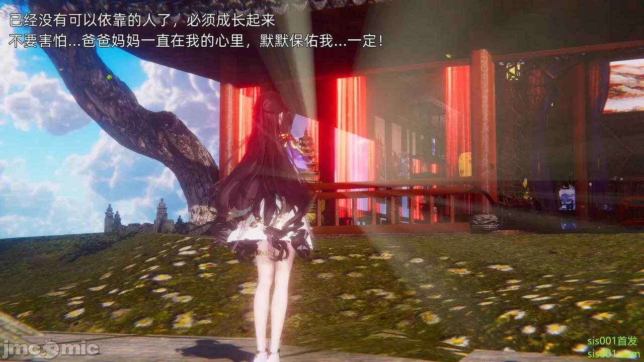 封我为尊 [OMG] 魔王传 01 - 02 (封我为尊番外) 第188页