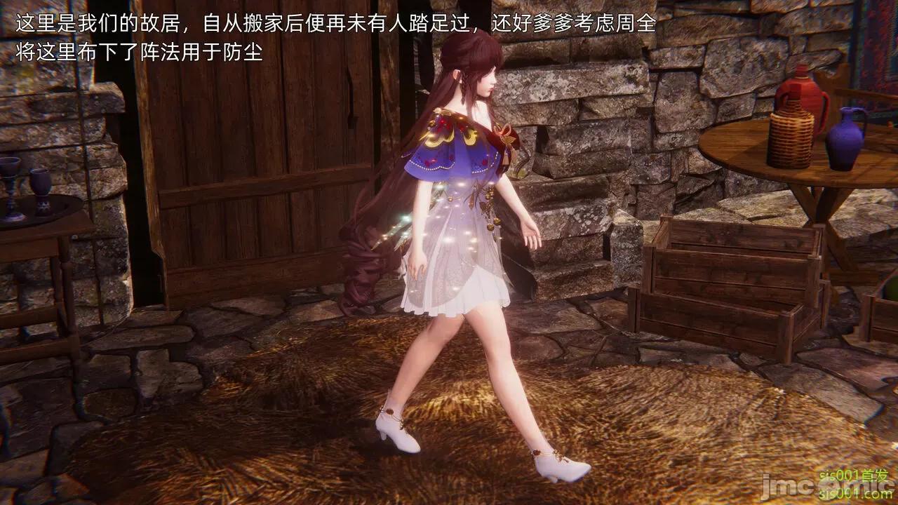 封我为尊 [OMG] 魔王传 01 - 02 (封我为尊番外) 第189页