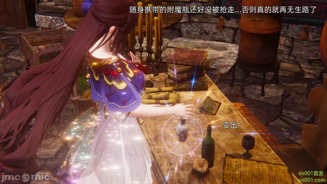 封我为尊 [OMG] 魔王传 01 - 02 (封我为尊番外) 第192页