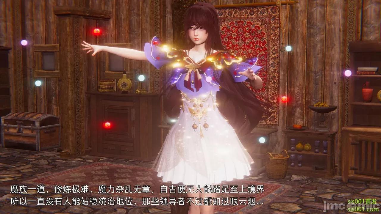 封我为尊 [OMG] 魔王传 01 - 02 (封我为尊番外) 第195页