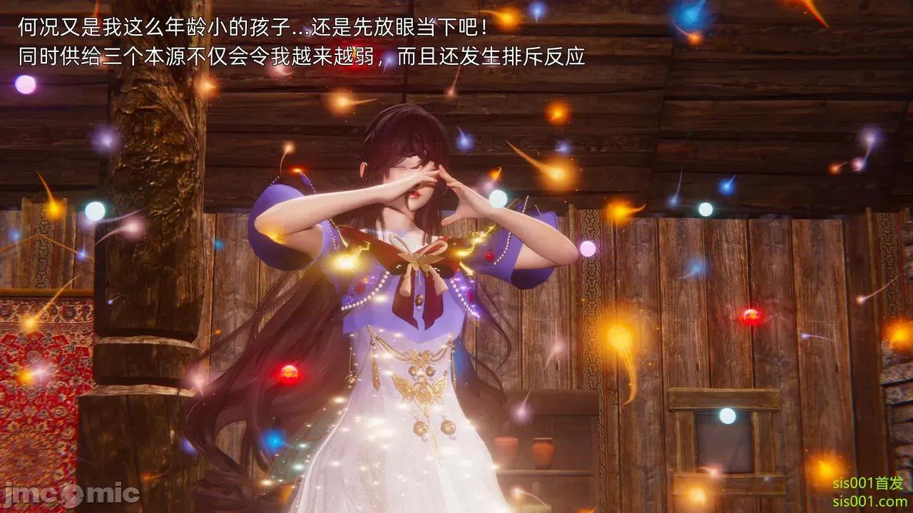 封我为尊 [OMG] 魔王传 01 - 02 (封我为尊番外) 第196页